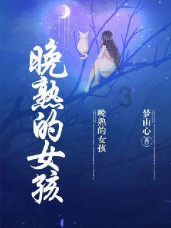 于凤至:为保丈夫性命无奈签离婚书;苦等50年,丈夫娶小11岁佳人