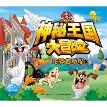 进击的城堡