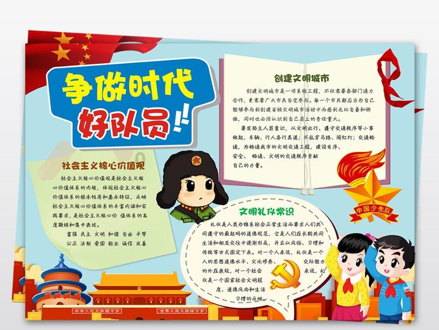 拯救孩子詹姆斯